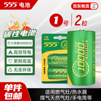 三五 电池1号大号电池超10000次打火2粒干电池适用燃气灶/热水器/天然气灶/手电筒塑/挂