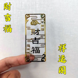 财吉福天官赐福门贴金属背胶圆形防水手机车卧室门对门祥云图案贴