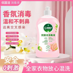 衣物消毒液深入纤维内部杀菌远离交叉感染香氛消毒每一处自然清香