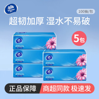 维达 超韧抽纸5包亲肤加厚可湿水家用面巾纸餐卫生纸抽取无香100抽