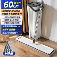 也雅家 60CM平板拖把 免手洗 拖把套装