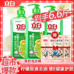 立白 洗洁精家用柠檬去油果蔬洗涤剂家庭装洗碗液清新大桶