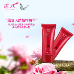 皙欧 美容院阳光靓肤修护乳补水保湿妆前嫩白提亮肤色