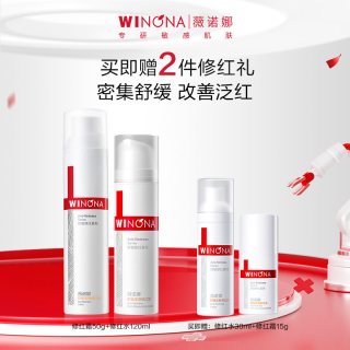 薇诺娜 舒敏保湿修红水乳套装 敏感肌舒缓修护双重修红补水护肤品
