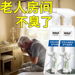 空气清新剂老人房间衣异味老人味除味剂500ml