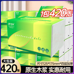 舒可乐 包邮抽纸原木简约整箱批发家用实惠装加厚亲肤