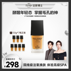 小气泡注氧面膜抛光注氧清洁水光细嫩酵醒面膜