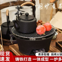 家用户外烤炉老式取暖碳火炉日式烤肉铸铁打边炭炉