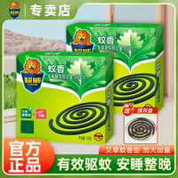 超威 蚊香艾草盘香驱蚊香灭蚊香熏香加长室内防蚊杀蚊加量大圈款P