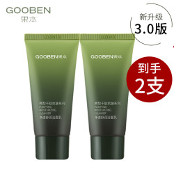 果本鳄梨洁面乳60g泡沫绵密水润保湿净透舒润洗面奶女氨基酸清洁
