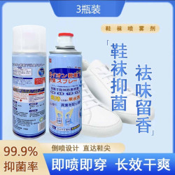 鞋袜除臭剂喷雾剂 鞋柜除臭净味芳香剂 家用鞋子袜子抑菌祛味喷雾