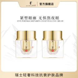 拉普瑞斯 5D抗皱紧肤眼霜淡化细纹紧致抗初老眼霜