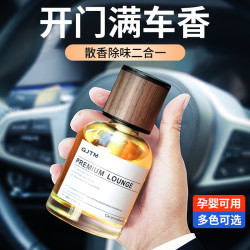 车载香薰汽车香水男女士专用淡香持久除异味高档车内饰用香氛摆件