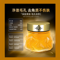 乐艾露西蔻玻尿酸毛孔净澈竹炭冰晶深层清洁毛孔控油脂黑头3621