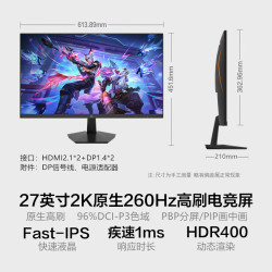联想 27英寸电竞显示器2K原生260Hz高刷   27英寸/2K/260Hz/N2757SQ