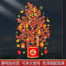 2025新年发财树装饰龙年过年春节新年快乐墙贴画窗花纸玻璃贴窗贴