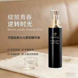 DAMSOUL丹瑟胶原水光酵素紧致抗皱精华液 润泽莹润焕亮