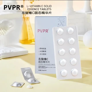 左旋VC冻干片提亮肤色维C精华片焕亮嫩肤水光