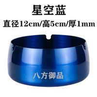 烟灰缸不锈钢创意个性家用客厅防风防摔家居送礼大号KTV餐厅网吧
