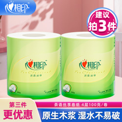 心相印 心柔厕纸4层卷筒纸小克重100克*2卷家用纸
