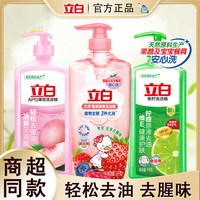 立白 天然精华酵素洗洁精去油去味深层洁净食品可用健康温和不伤手