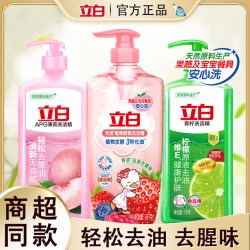 立白 天然精华酵素洗洁精去油去味深层洁净食品可用健康温和不伤手