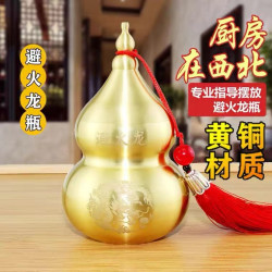中式黄铜家用避火龙瓶金色创意葫芦厨房在西北餐厅摆件装饰工艺品