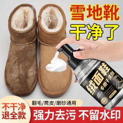 AHJ 翻毛皮清洁剂专用勃肯鞋清洁剂磨砂皮绒面鞋去渍翻新反绒皮清洁剂
