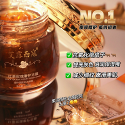 艾露西蔻红茶玫瑰奢护冻膜补水熬夜神器护肤1214