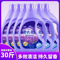 薰衣草香洗衣液护衣护色增艳深层洁净香味持久家庭装家用