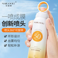 MAIGOOLE 清爽保湿夏日spf50持久防水防汗防紫外线防晒喷雾便携防护喷雾