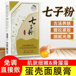 萃诗梵 七子粉条状面膜膏 补水保湿紧致皮肤