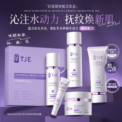 TJE 抗皱紧致赋活五件套盒舒缓修护洁面水乳面霜眼霜保湿补水套装