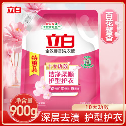 立白 洗衣液全效馨香洗衣液深层去渍柔顺护衣持久留香家用学生用