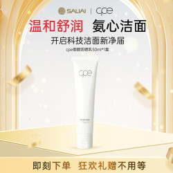 CPE 凝时智妍洁面乳温和清洁泡沫洗面奶
