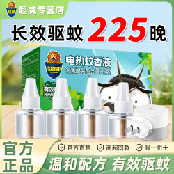 超威 电热蚊香液雨后薄荷驱蚊液家用插电温和防蚊液非无毒补充液