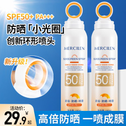 MERCILEN 小光圈防晒喷雾SPF50+PA+++轻薄学生防汗防紫外线持久便携