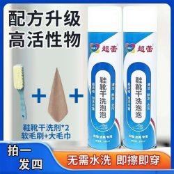 超蕾超蕾多功能泡泡浓缩超蕾小白鞋清洗剂泡沫免洗免水洗