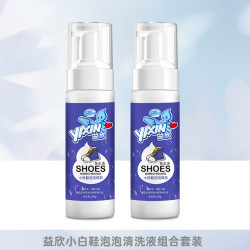 益欣小白鞋泡泡干洗清洁剂200g*2瓶去污快速去渍