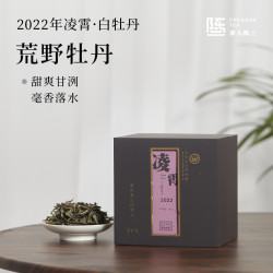 凌霄·卓世昌手作荒野白牡丹22年一级福鼎白茶太姥山茶叶 100g/盒