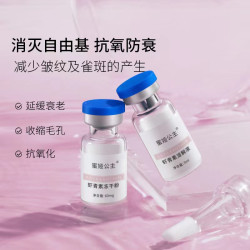 虾青素冻干粉套组水光保湿保湿