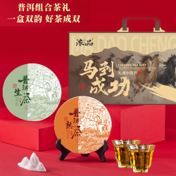 一盒双韵 普洱生茶357g+普洱熟茶357g 高档茶叶礼盒装