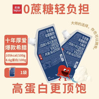 乐纯 希腊大师  希腊酸奶 0蔗糖 袋装低温酸奶500g*1袋 营养早餐