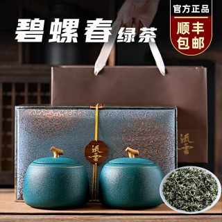 碧螺春绿茶特级浓香过节随手礼品高山云雾茶叶高档礼盒装送礼长辈