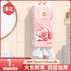 漫花 悬挂式抽纸250抽/提家用卫生纸柔软纸巾一次性餐巾纸家庭实惠
