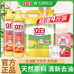立白 莓果酵素洗洁精去油洗涤灵家用去油洗洁精果蔬可用