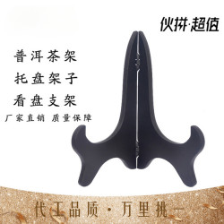装饰圆盘瓷盘子支架展示盘架欧式展示架相框工艺品托架