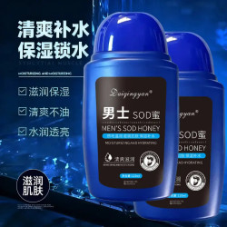 SOD蜜男女士通用保湿补水秋冬必备滋润嫩肤提亮肤色乳液面霜