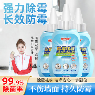 除霉啫喱水槽玻璃胶条冰箱洗衣机胶圈除霉专用ᴹ8