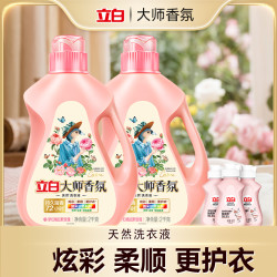 立白 大师香氛洗衣液柔顺护衣玫瑰香持久留香bd1
